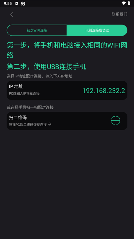 使用教程截图6