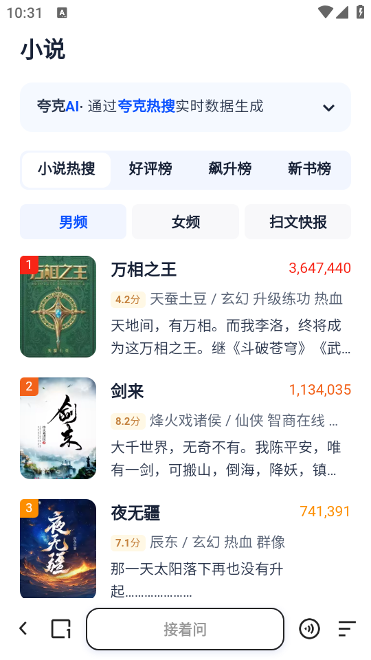 使用教程截图1