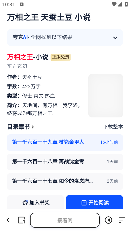 使用教程截图2