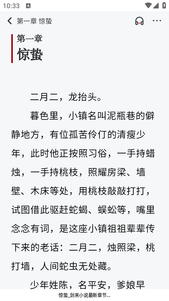 夸克小说app使用教程4