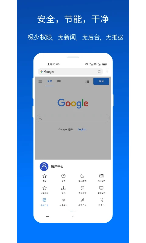 X浏览器app下载 第1张图片