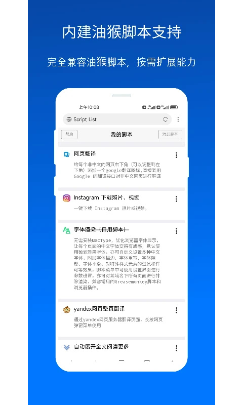 X浏览器app下载 第5张图片
