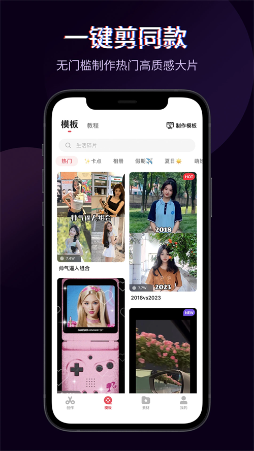 快剪辑软件免费版下载 第2张图片