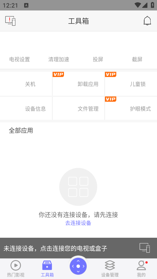 使用教程截图3