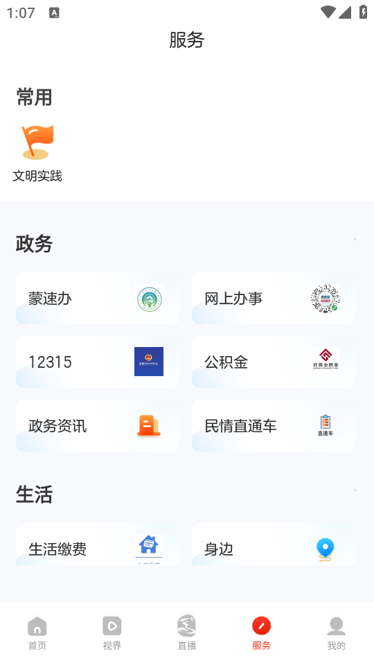 使用教程截图3