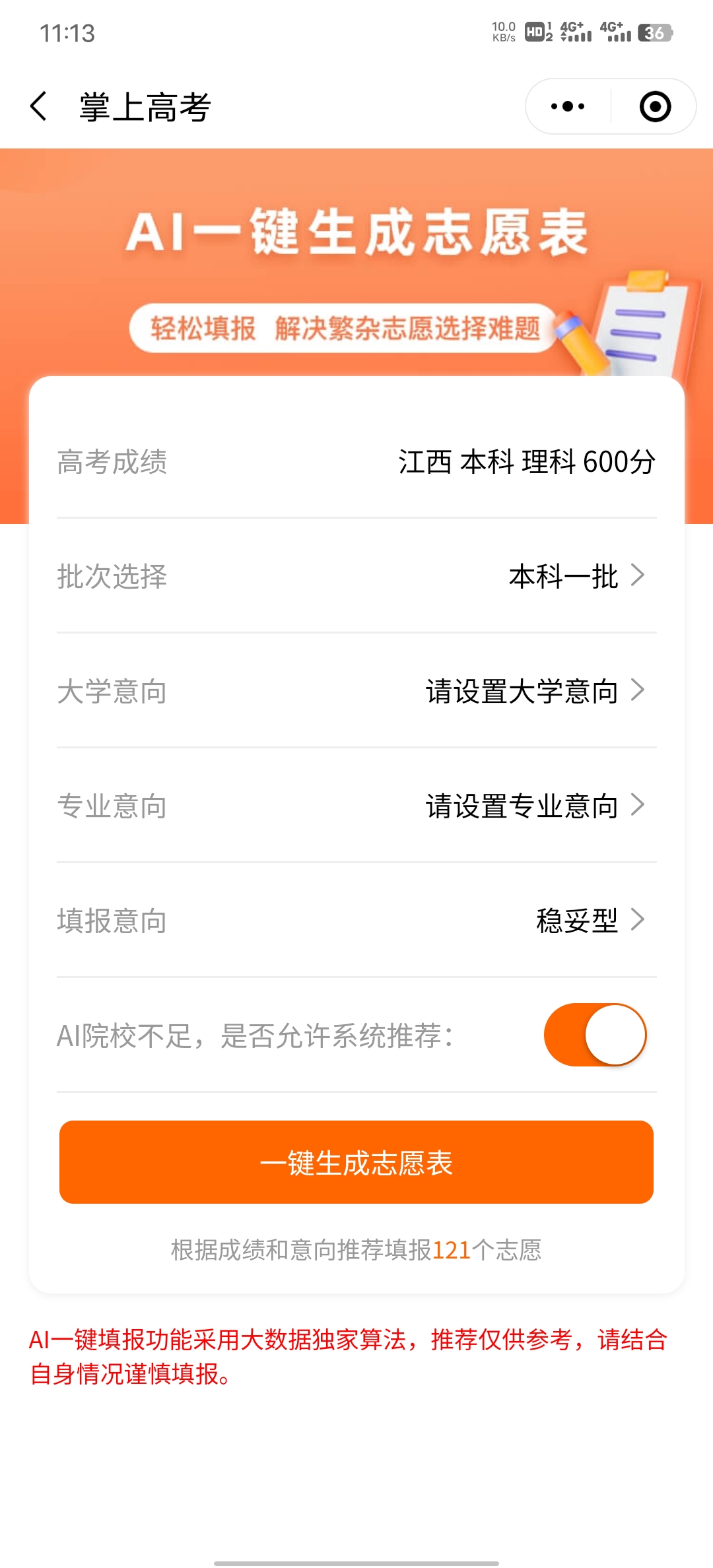 使用指南截图5
