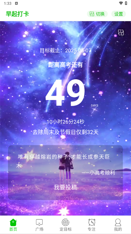 使用教程截图1