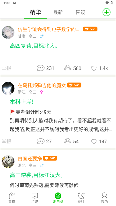 使用教程截图3