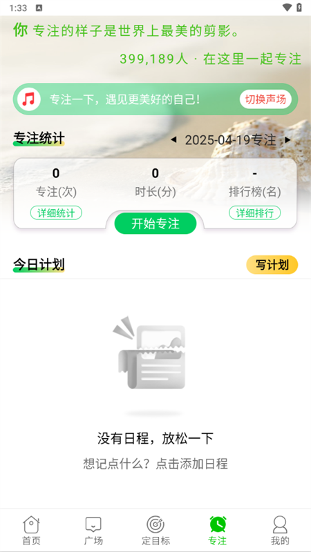 使用教程截图4