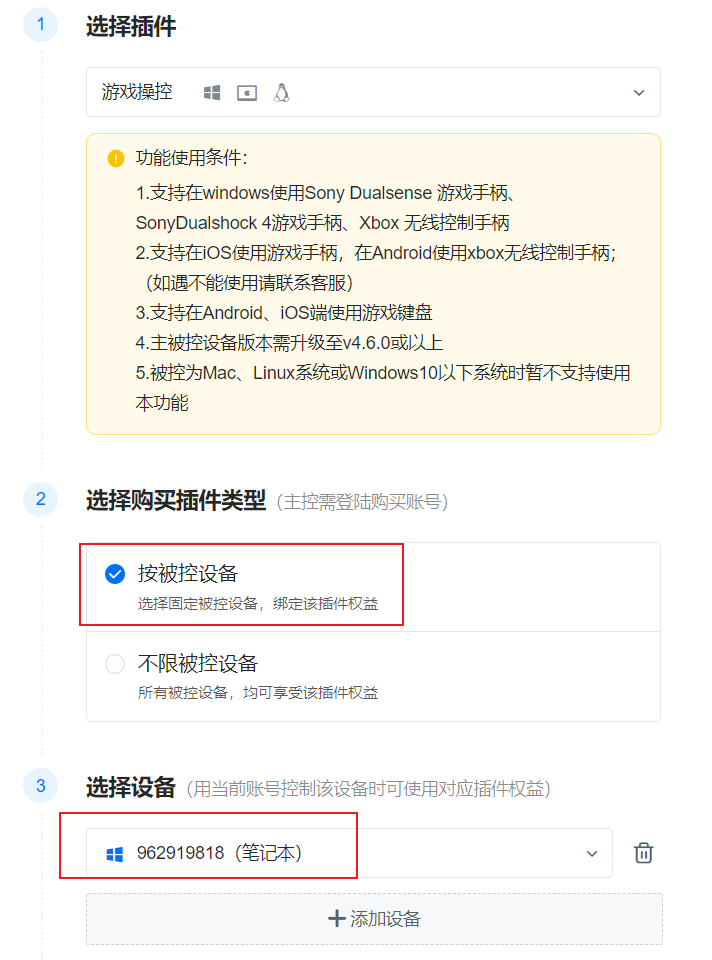 游戏操控1
