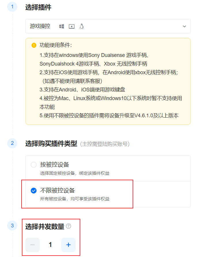 游戏操控2