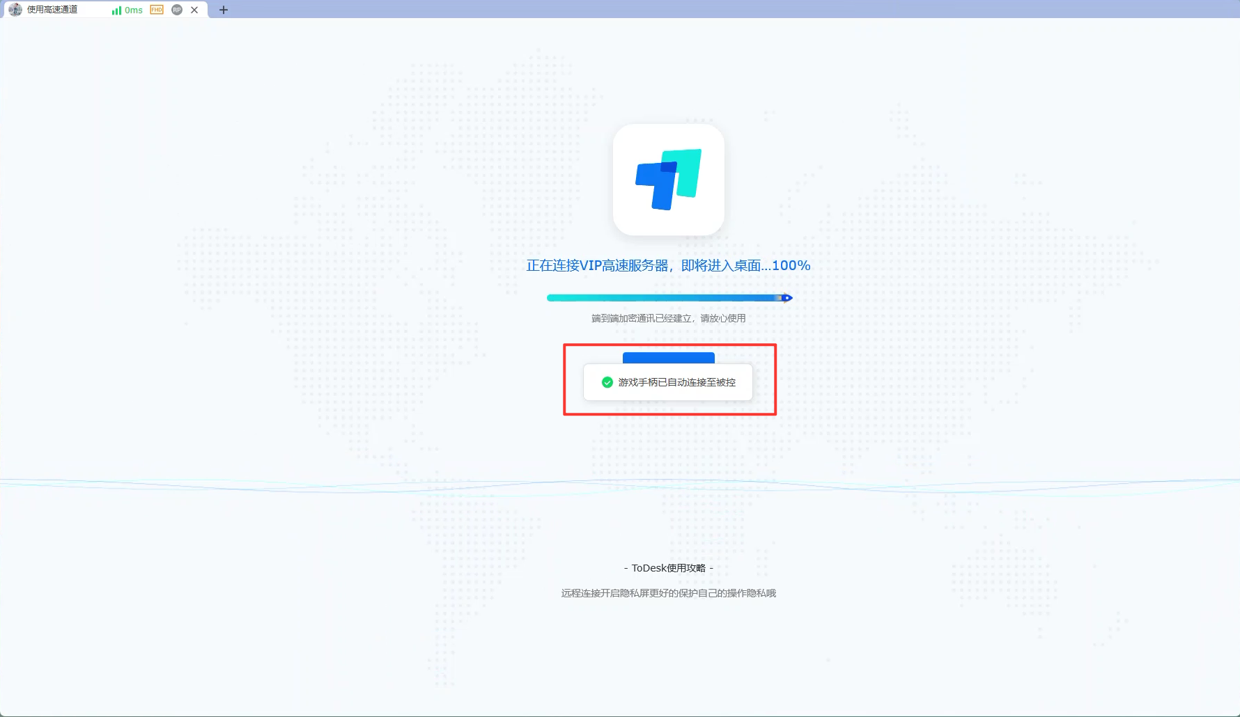 游戏操控3