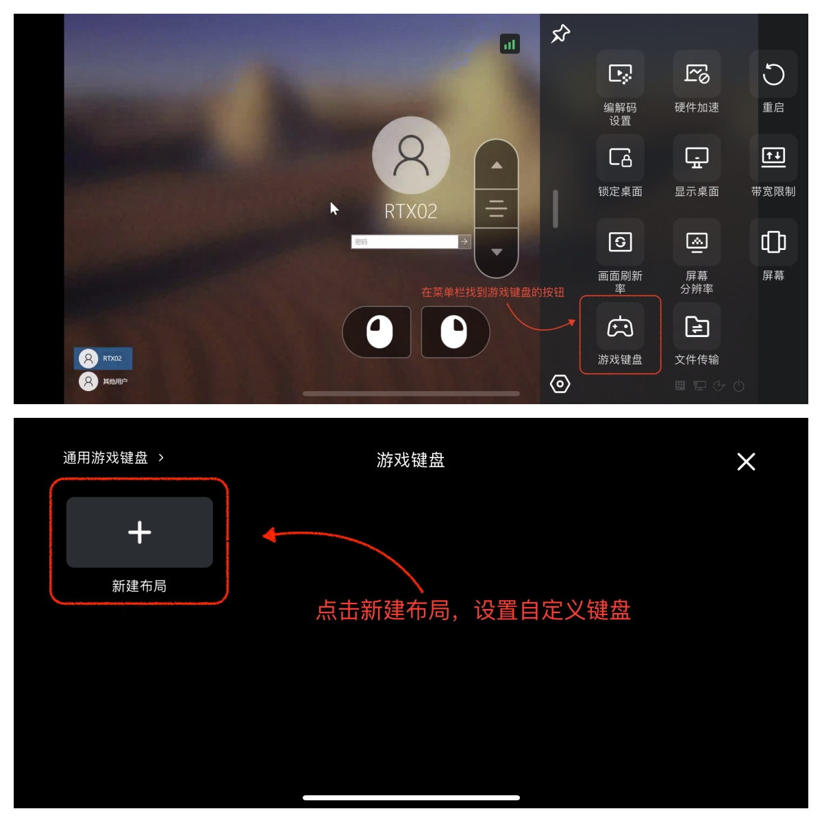 游戏操控4