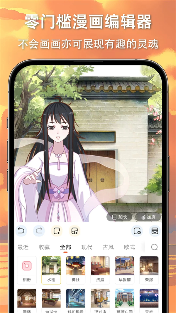 漫想世界app官方正版下载 第3张图片
