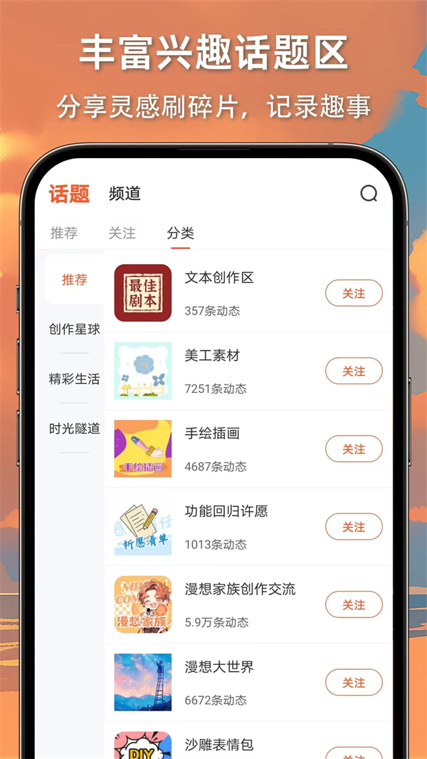 漫想世界app官方正版下载 第5张图片