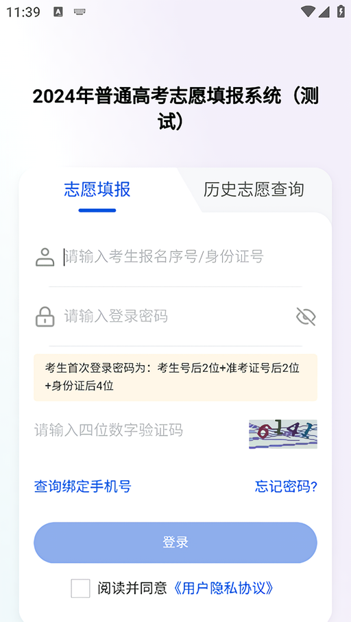 收不到验证码截图1