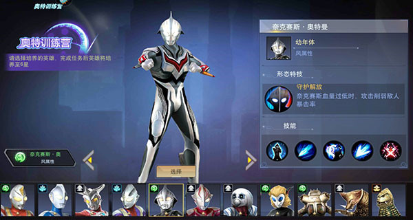 奈克赛斯