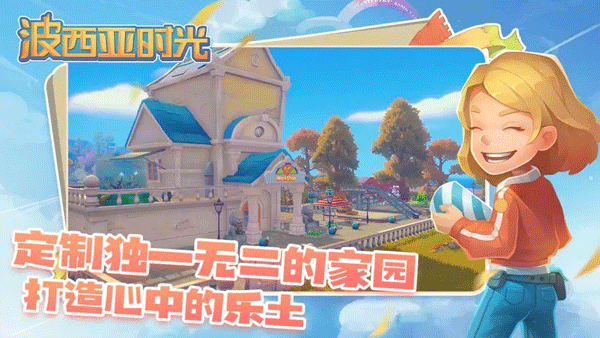 波西亚时光破解版金币无限材料休力 第3张图片
