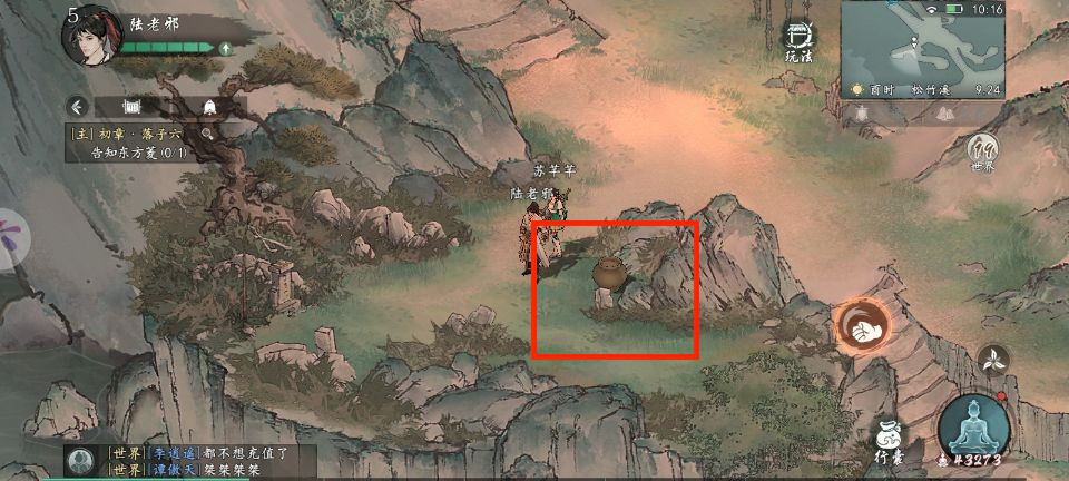 松竹溪主线攻略截图9