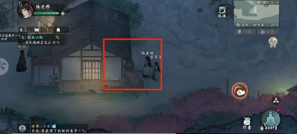 松竹溪主线攻略截图10