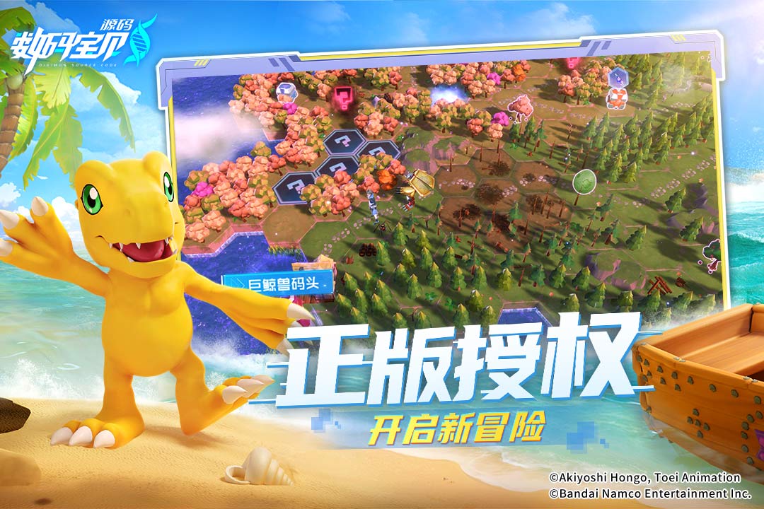 数码宝贝源码手游下载 第1张图片