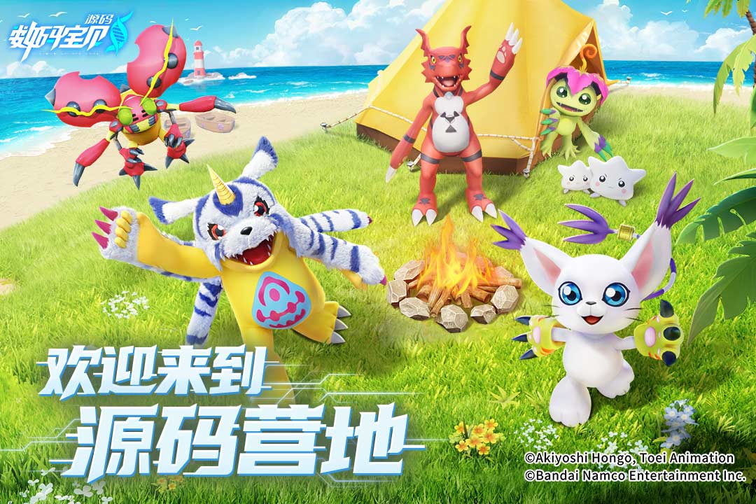 数码宝贝源码手游下载 第3张图片