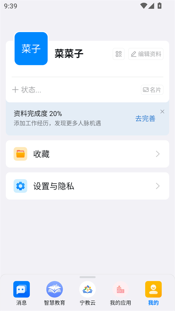 使用方法截图3