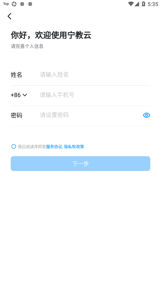 宁夏教育资源公共服务教育平台下载官方版 第3张图片