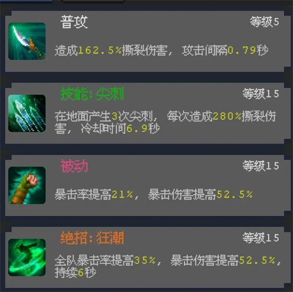 最强阵容推荐截图6