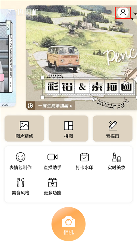 使用方法截图1