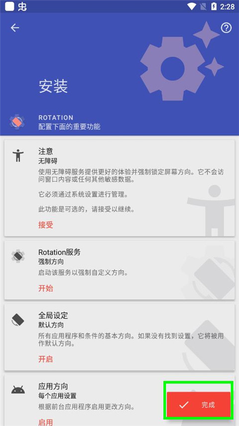 使用方法截图1