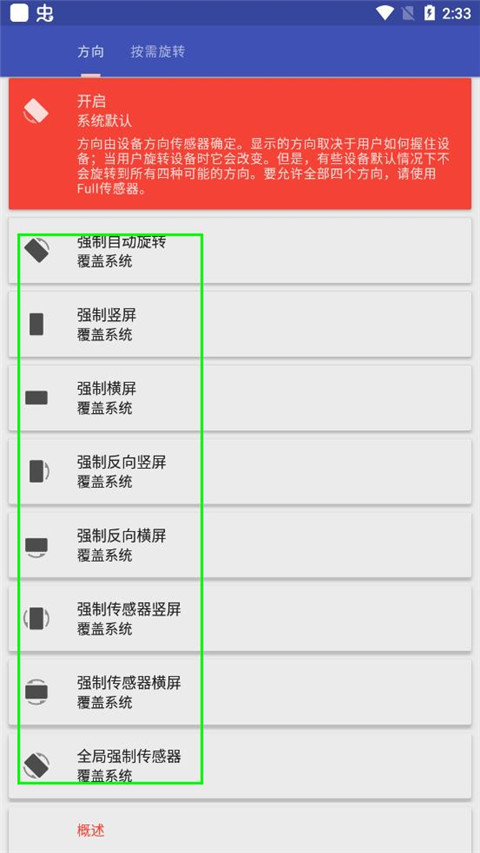 使用方法截图2