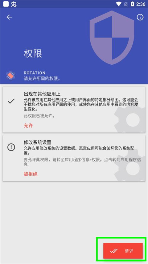 使用方法截图3