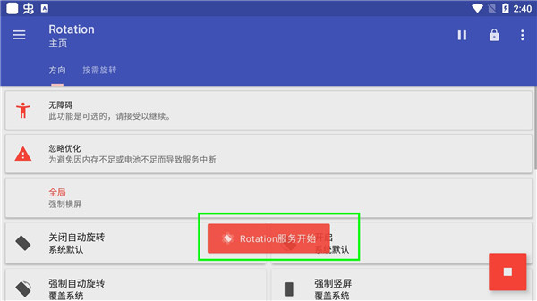 使用方法截图4