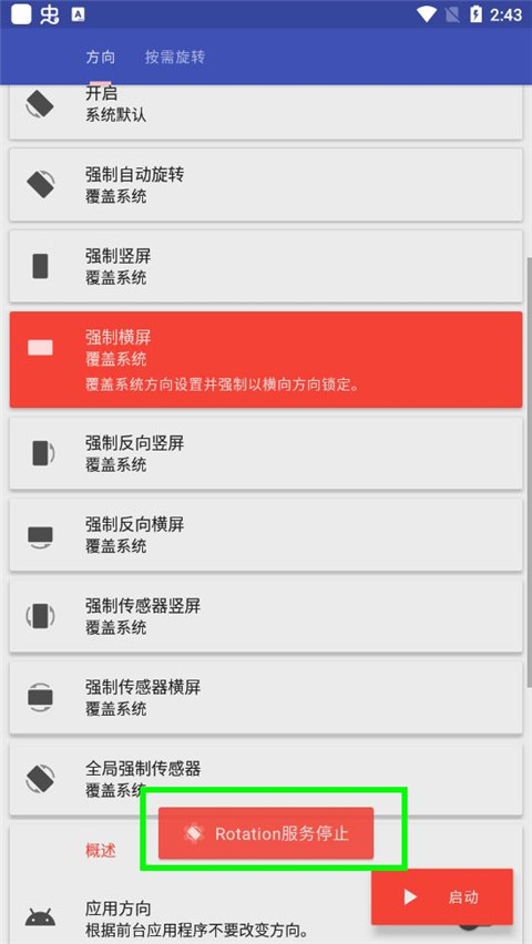 使用方法截图5