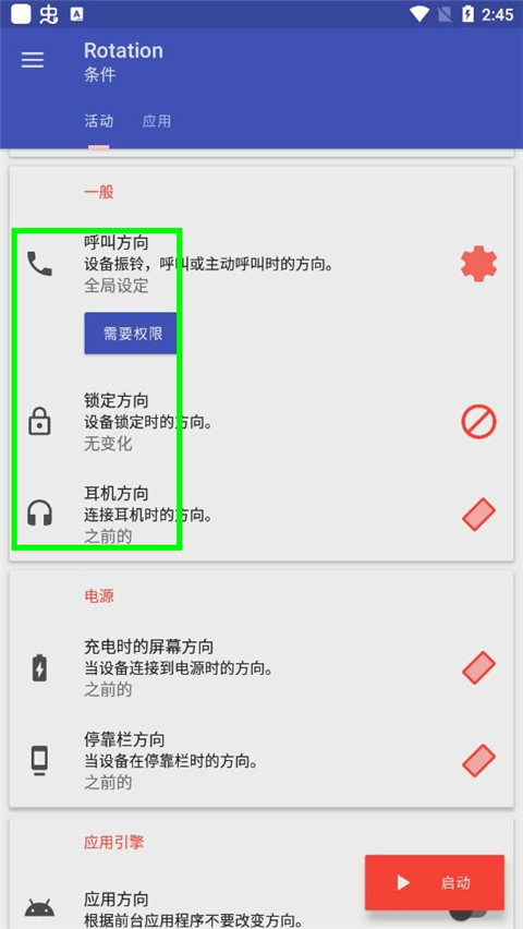 使用方法截图6
