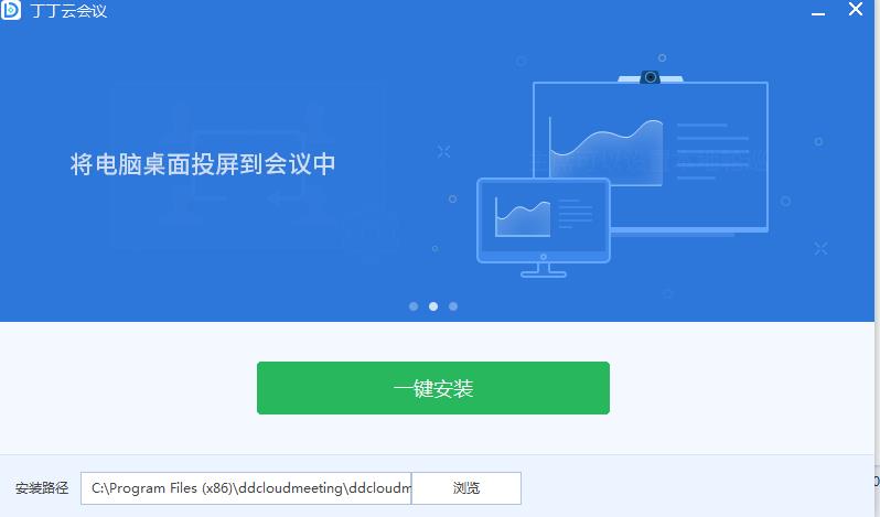 安装教程截图2