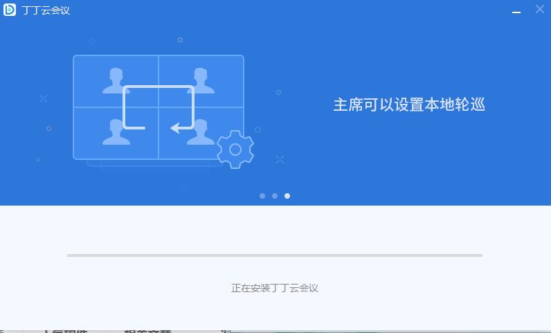 安装教程截图3