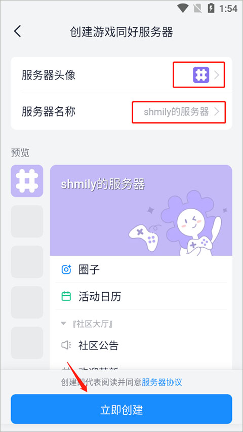 使用方法截图3