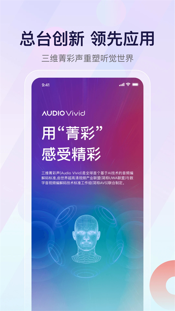云听小说免费听书软件 第3张图片