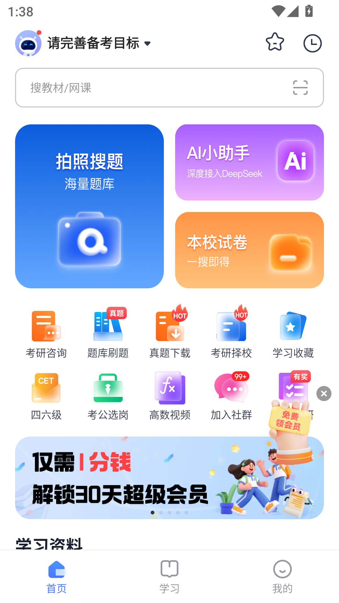使用教程截图1
