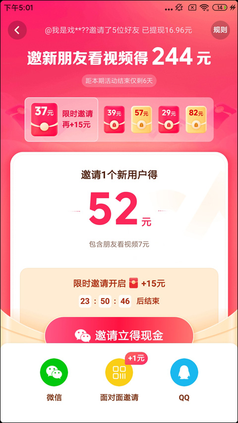 使用教程截图1
