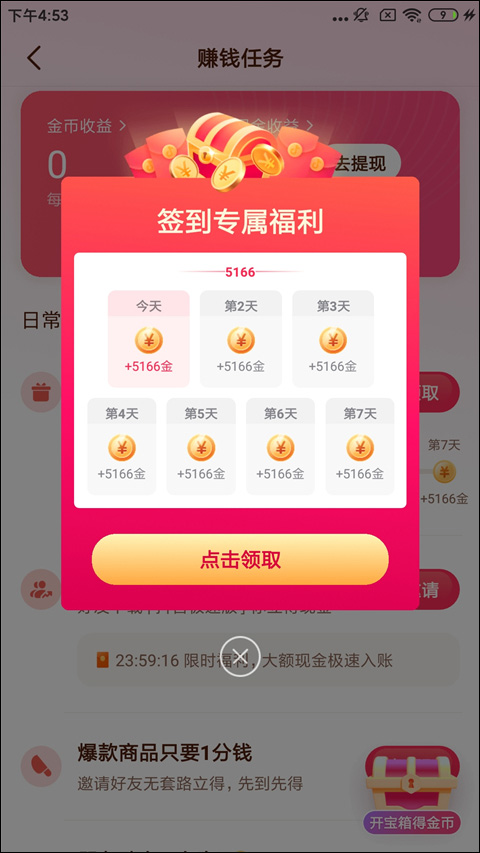 使用教程截图2