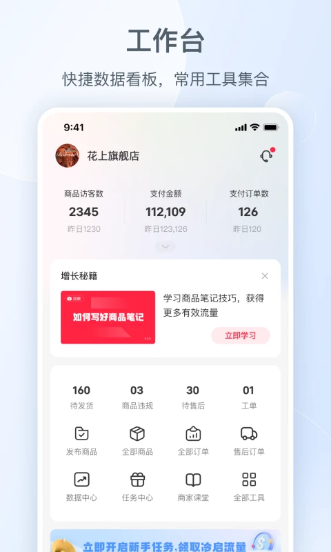 小红书千帆最新版 第4张图片