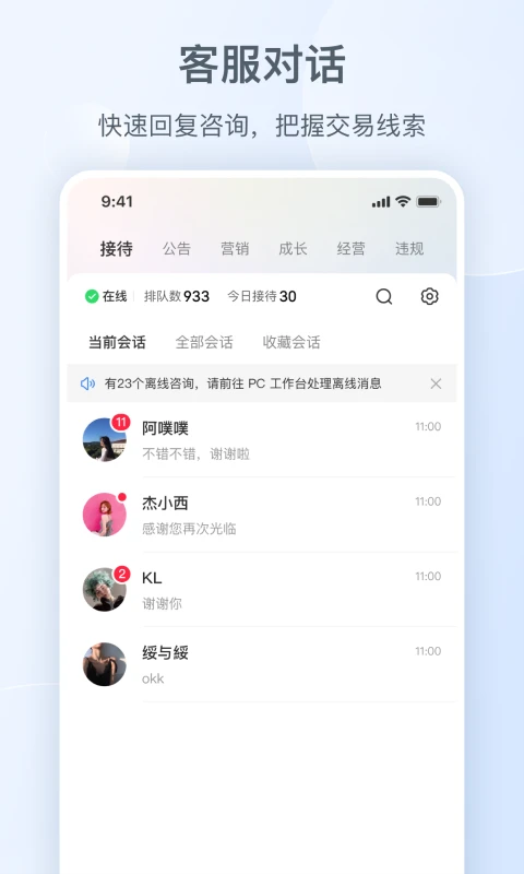 小红书千帆最新版 第1张图片