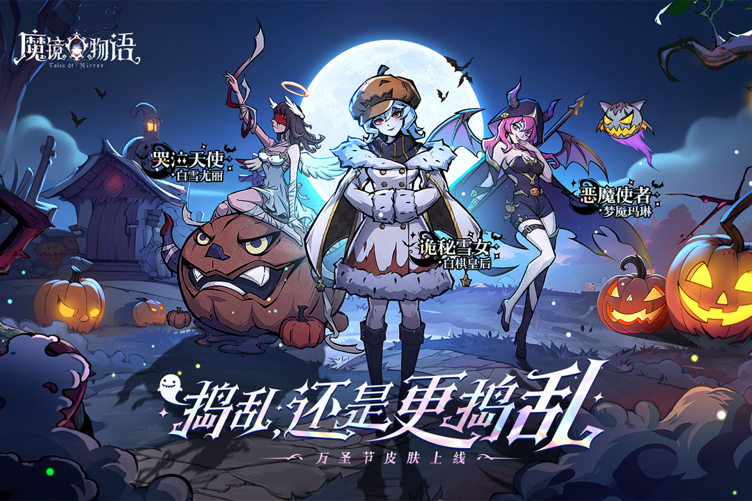 魔镜物语手游截图4