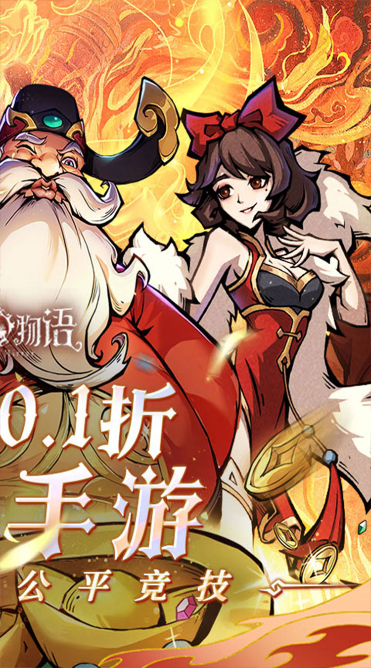 魔镜物语手游截图2