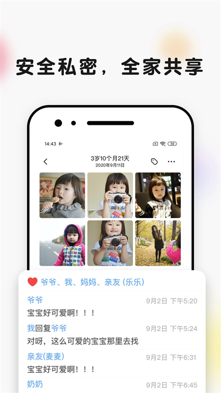 宝宝时光小屋app下载安装 第5张图片