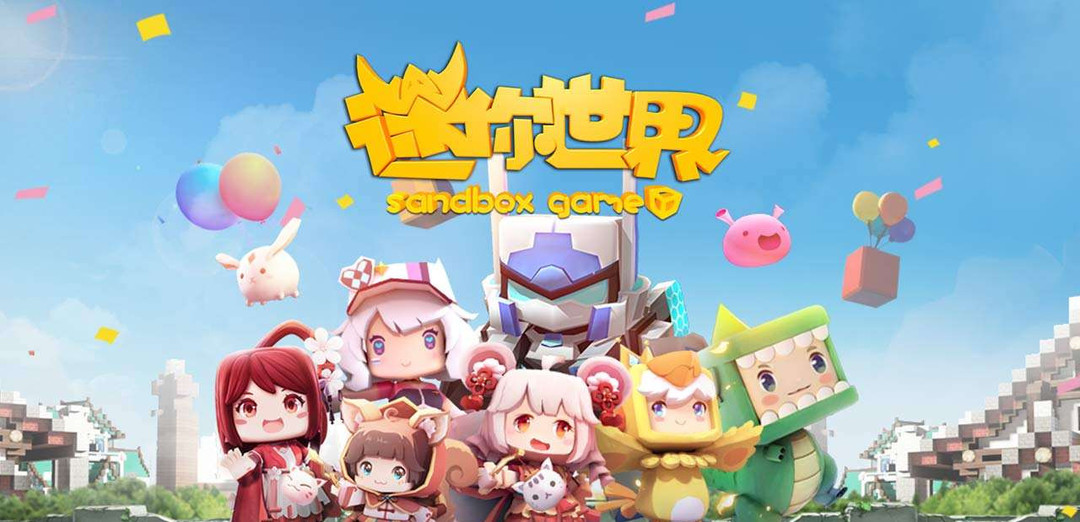 迷你世界历史版本大全