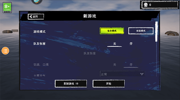 游戏攻略2